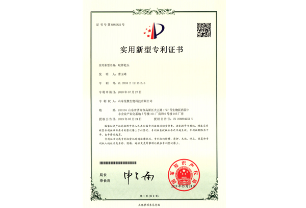 8977JWSW 专利证书